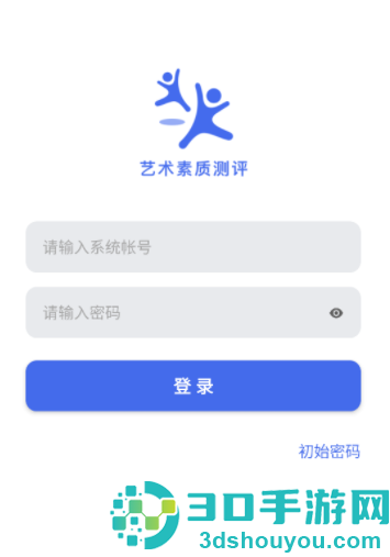 瑞儿美学生版app艺术素质测评