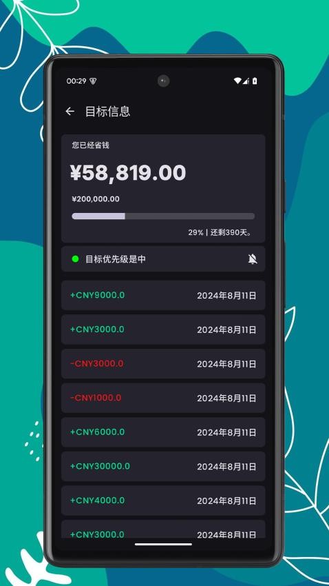 记账帮app官方版下载安装