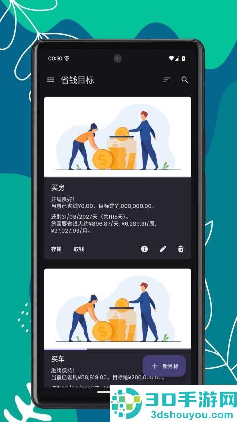 记账帮app官方版下载安装