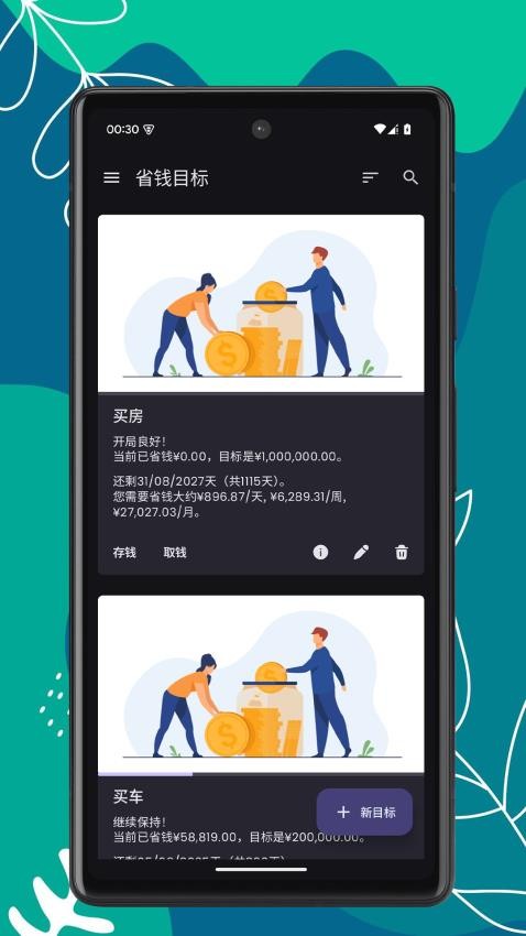记账帮app官方版下载安装