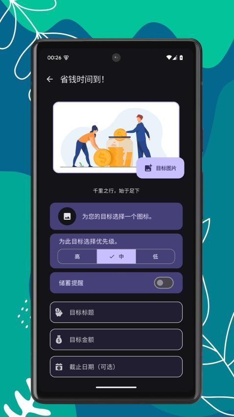 记账帮app官方版下载安装