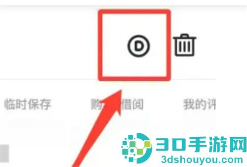 咚漫漫画如何充值