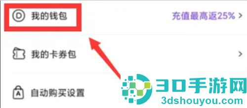 咚漫漫画充值咚币的方法步骤