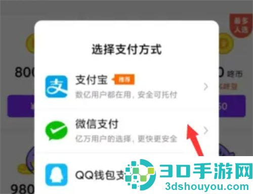 咚漫漫画充值咚币的方法步骤