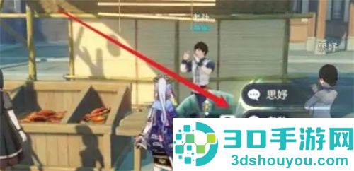 找到原神买螃蟹位置的方法步骤