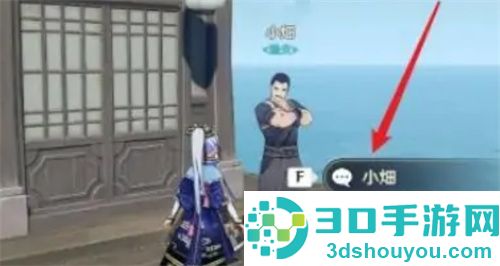 找到原神买螃蟹位置的方法步骤