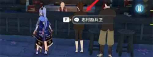 找到原神买螃蟹位置的方法步骤