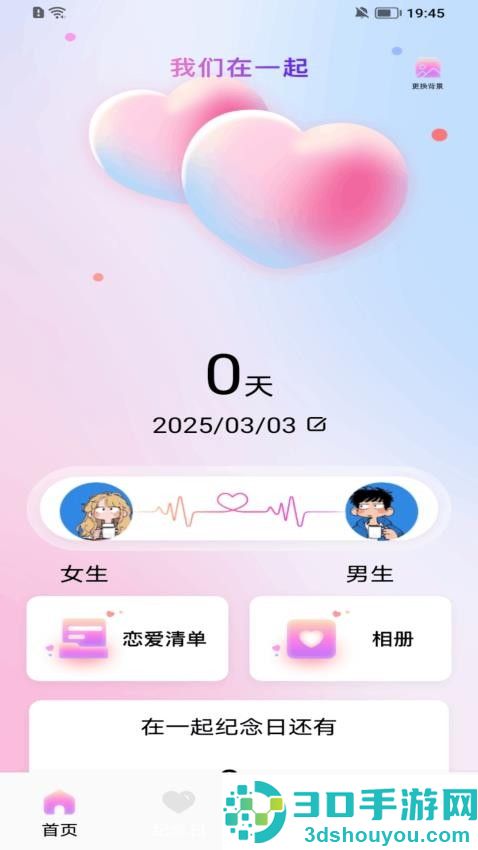 山河旅记事本app手机版下载