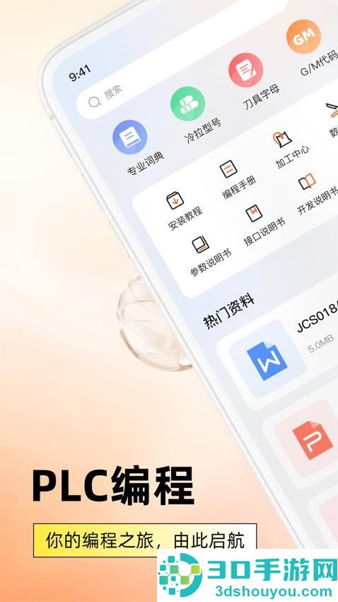 plc编程教程最新版本下载