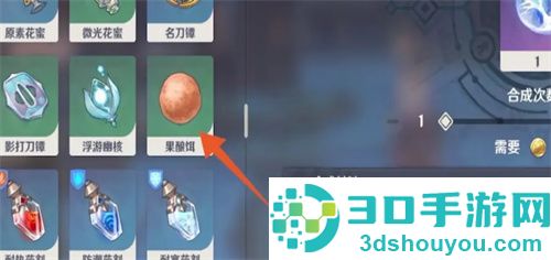 原神鱼饵合成位置的方法步骤