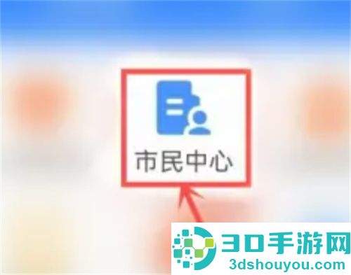 公司交的五险查看的方法步骤