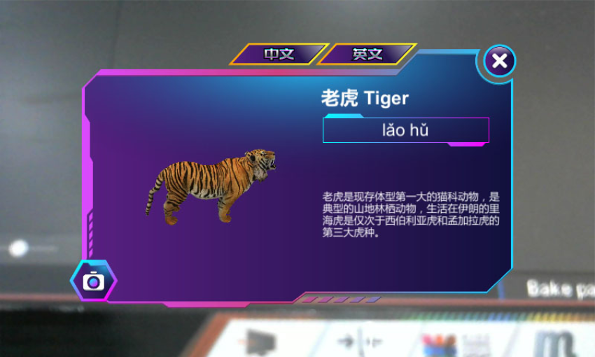 AR智能地球仪app下载