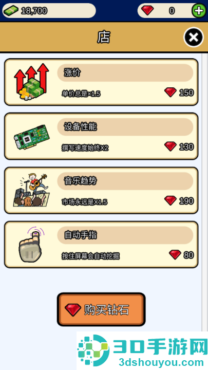 音乐家物语游戏