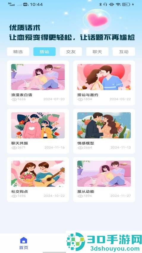 Deepee app官方版下载