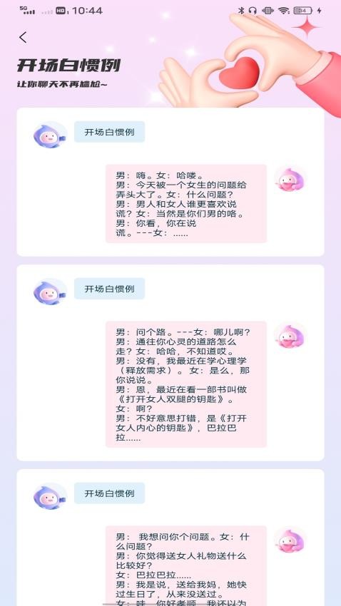 Deepee app官方版下载