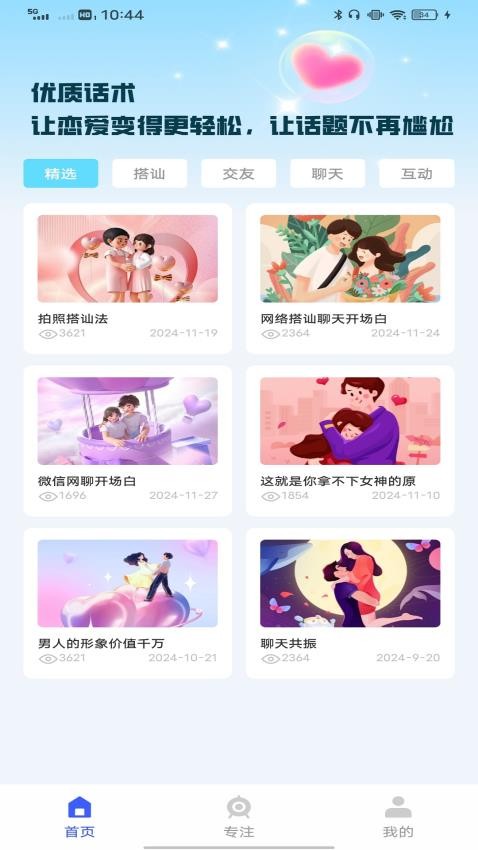 Deepee app官方版下载