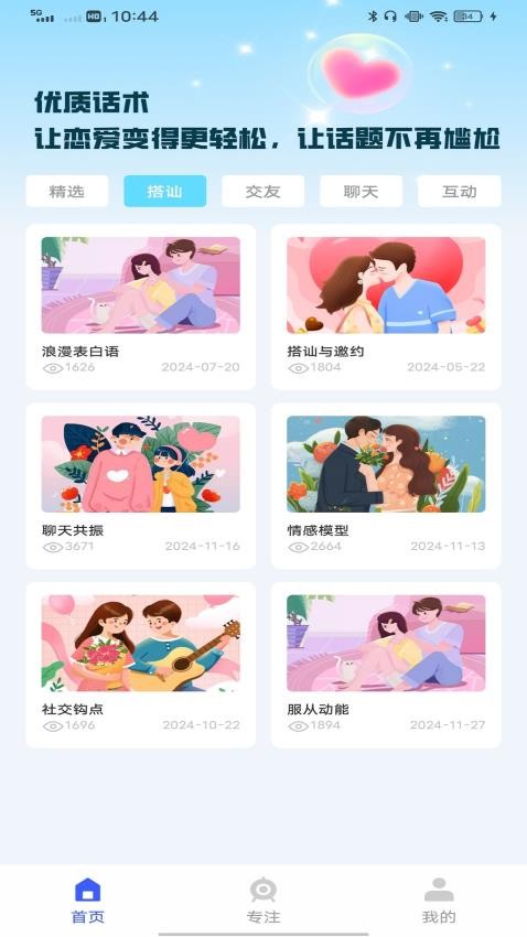 Deepee app官方版下载