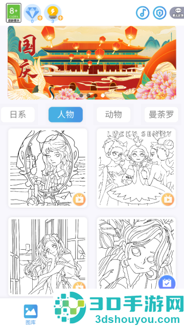 数字填色秘密花园-治愈艺术涂色绘本