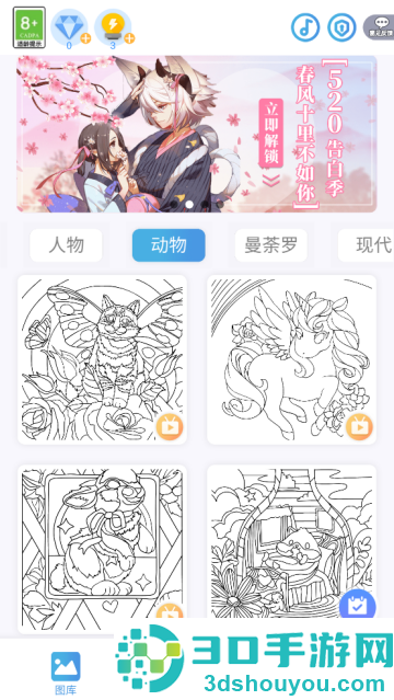 数字填色秘密花园-治愈艺术涂色绘本