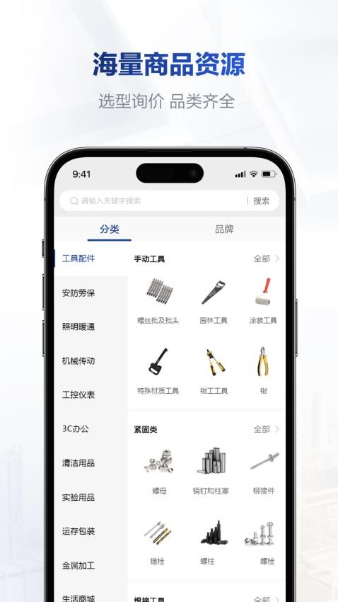 大石工采商城系统app下载