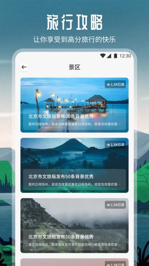 源社区Lite攻略APP下载