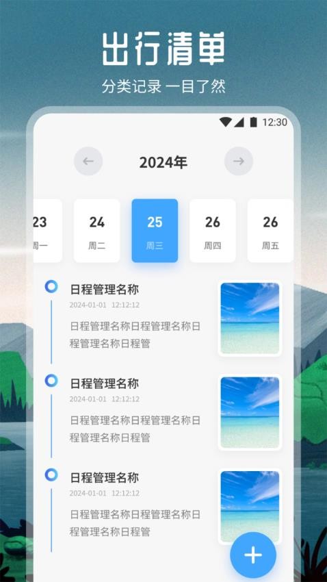 源社区Lite攻略APP下载