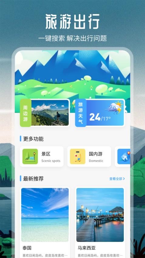 源社区Lite攻略APP下载