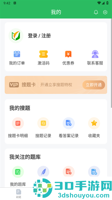 健身教练题库APP