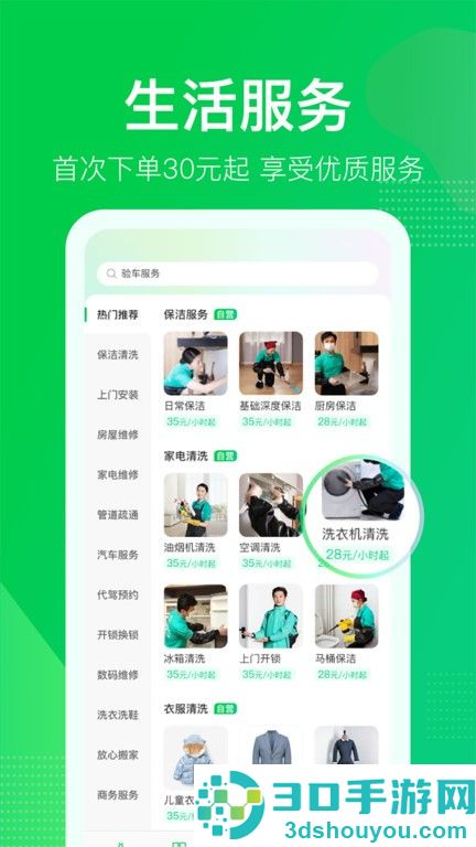 萤火虫app下载