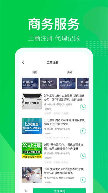 萤火虫app下载