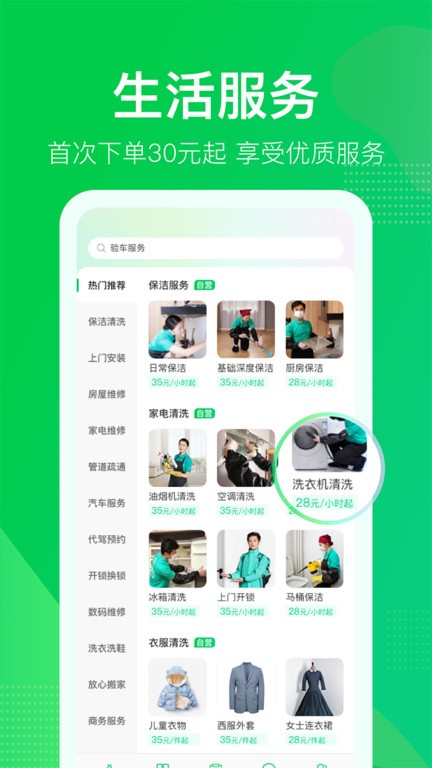 萤火虫app下载