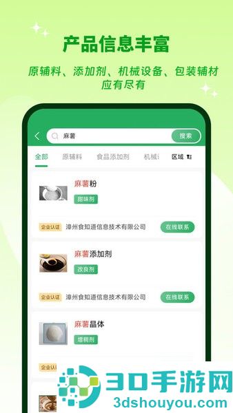供需云app下载
