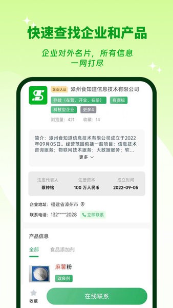 供需云app下载