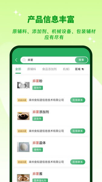 供需云app下载