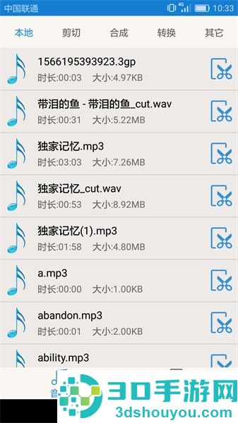 音乐音频剪辑手机app下载