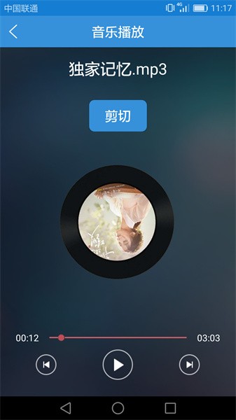 音乐音频剪辑手机app下载