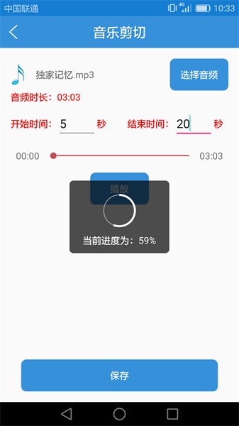 音乐音频剪辑手机app下载