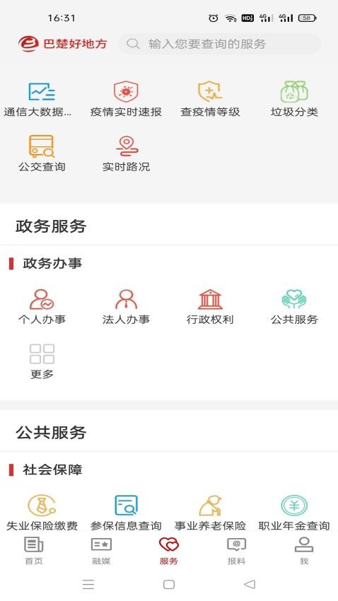 巴楚好地方app下载