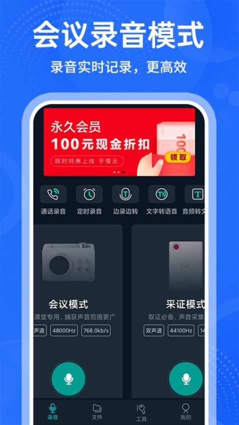 录音专家录音官方版APP下载
