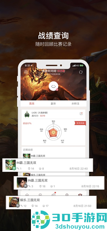 口袋梦三国最新官方下载