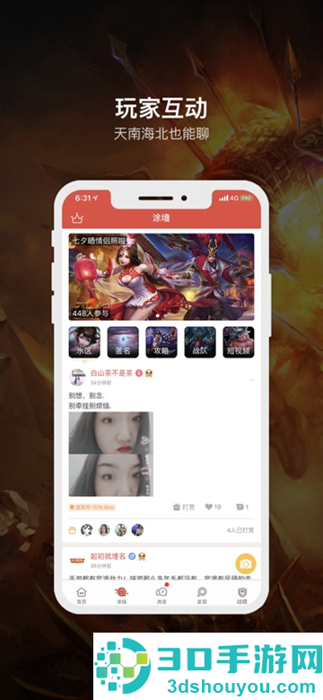 口袋梦三国最新官方下载