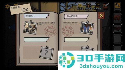 视觉错乱诡船谜案前传游戏