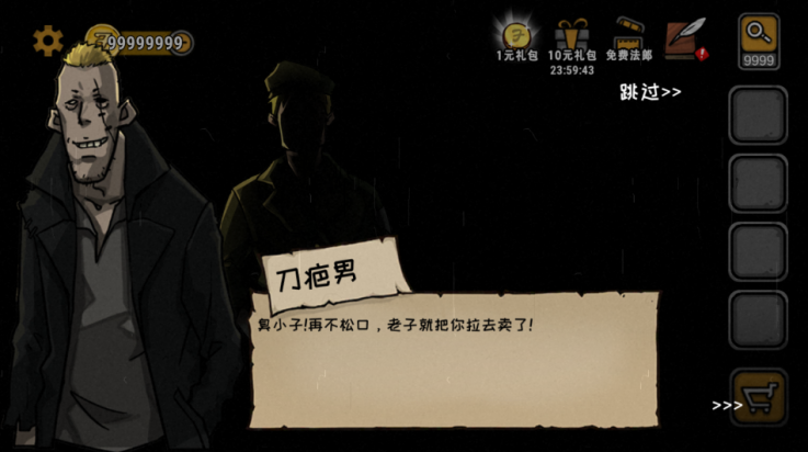 视觉错乱诡船谜案前传游戏