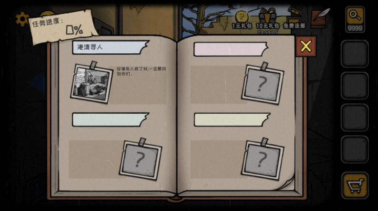 视觉错乱诡船谜案前传游戏