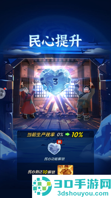三国冰河时代游戏