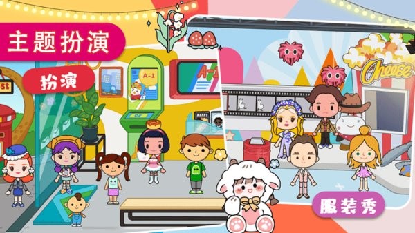托卡小屋魔法城堡下载安装