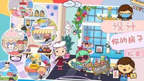 托卡小屋魔法城堡下载安装