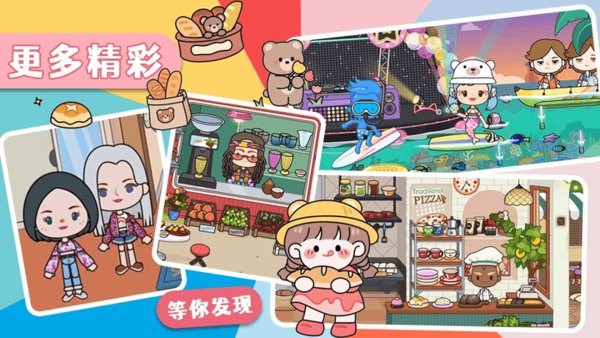 托卡小屋魔法城堡下载安装