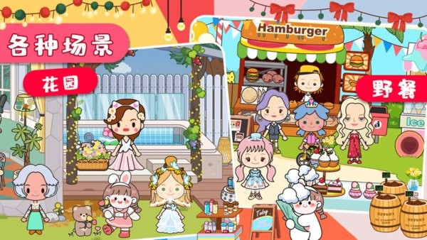 托卡小屋魔法城堡下载安装