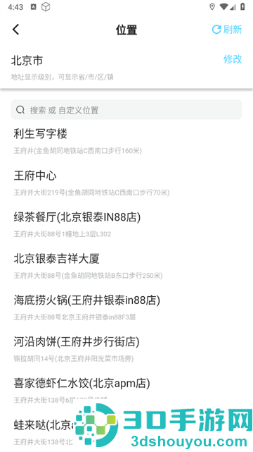 点点水印相机app